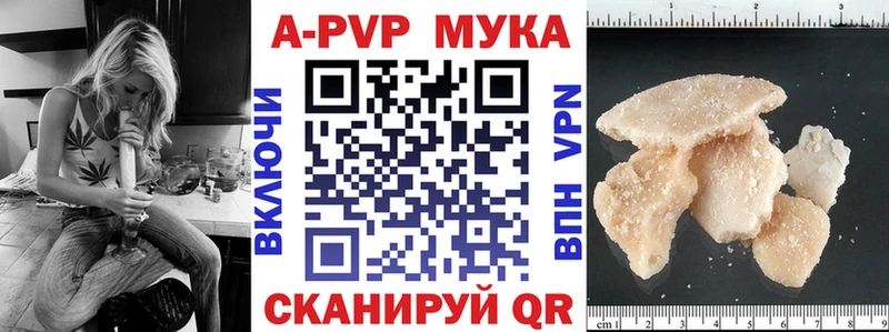 ссылка на мегу ССЫЛКА Микунь APVP мука