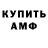 Амфетамин Розовый Pack92 1408