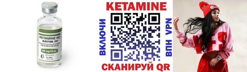 КЕТАМИН ketamine  Микунь 