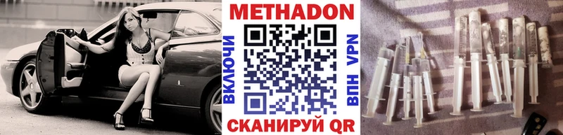 МЕТАДОН VHQ  Микунь 